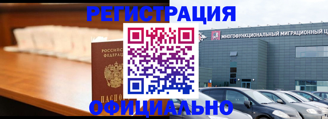 где прописаться в Невельске