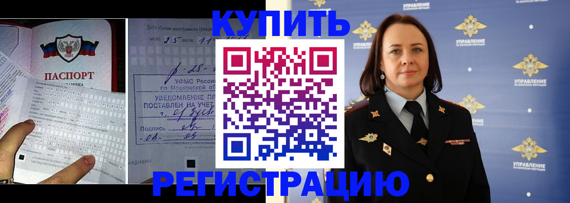 временная регистрация для школы в Невельске