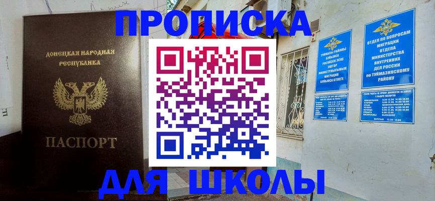 где прописаться в Невельске