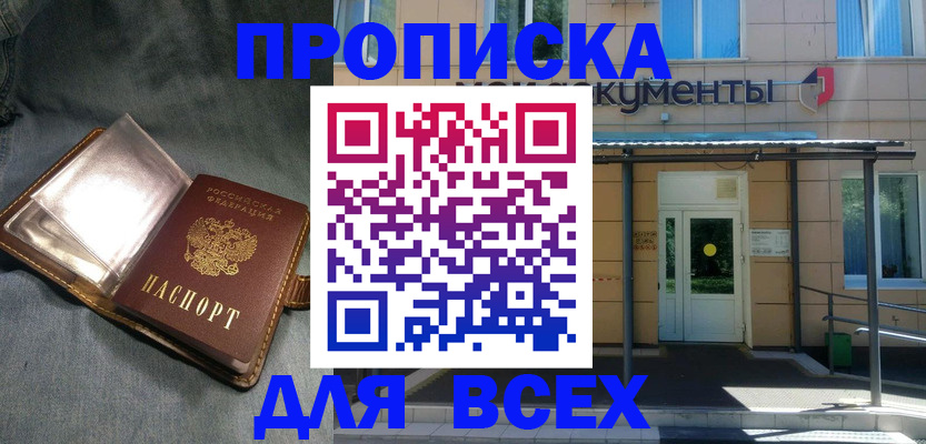 временная регистрация законно в Невельске