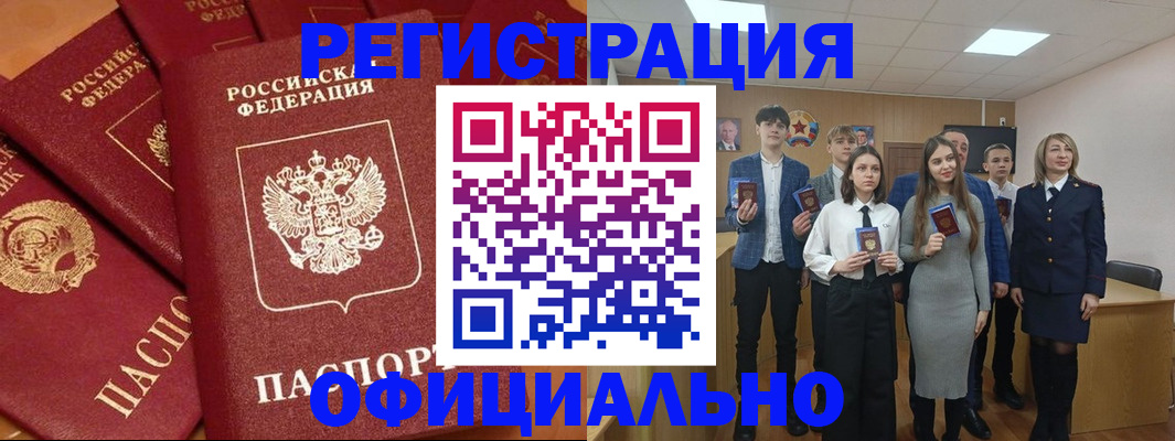 прописка гарантия в Невельске